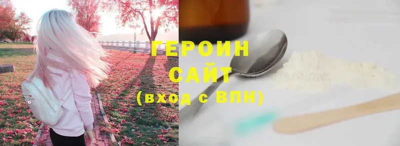 Героин Heroin  Темрюк 