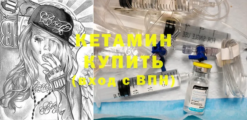 Кетамин ketamine  сколько стоит  Темрюк 