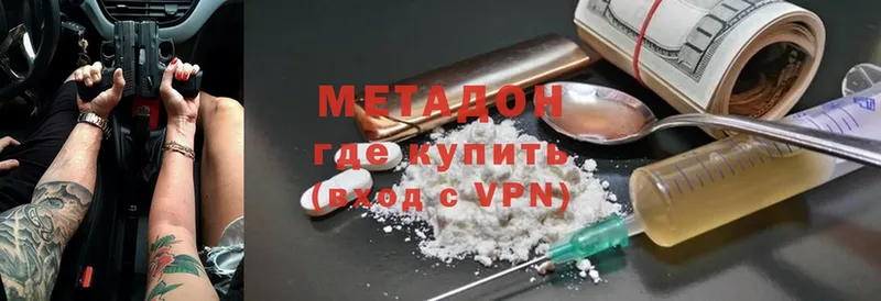 Метадон белоснежный Темрюк